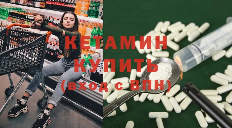 Кетамин ketamine Байкальск