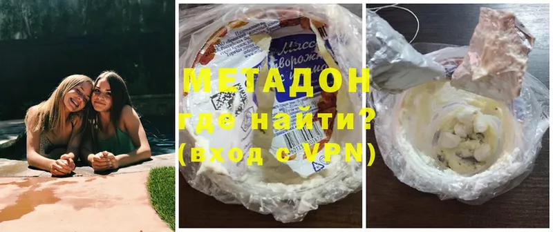 МЕТАДОН methadone  Байкальск 